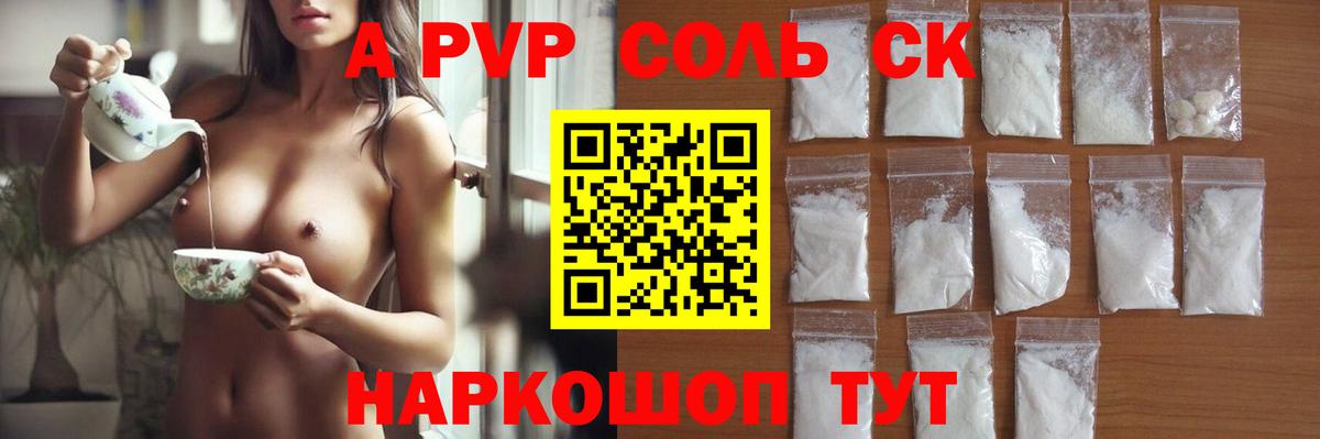 Альфа ПВП СК Хасавюрт
