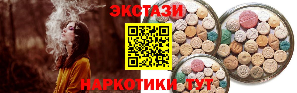 Хасавюрт  ЭКСТАЗИ  Вход с VPN  ЭКСТАЗИ 250 мг 