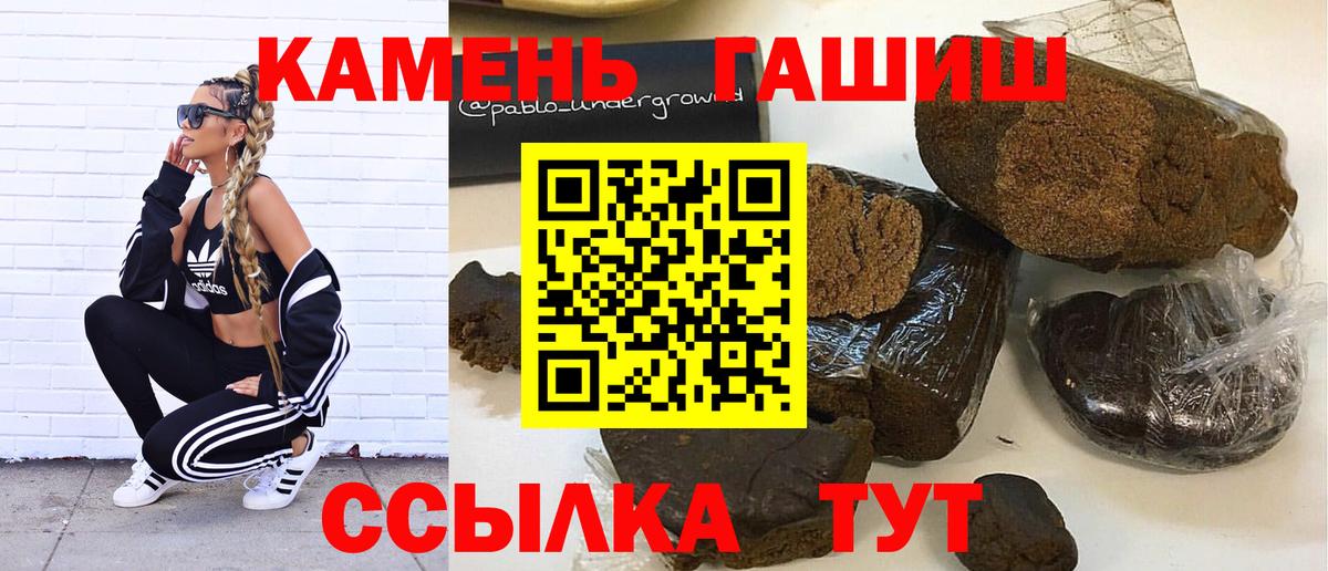 ГАШИШ гашик  Вход с VPN  Хасавюрт 