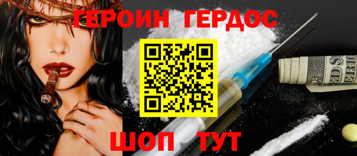 Хасавюрт  Героин  Вход с VPN  ГЕРОИН хмурый 