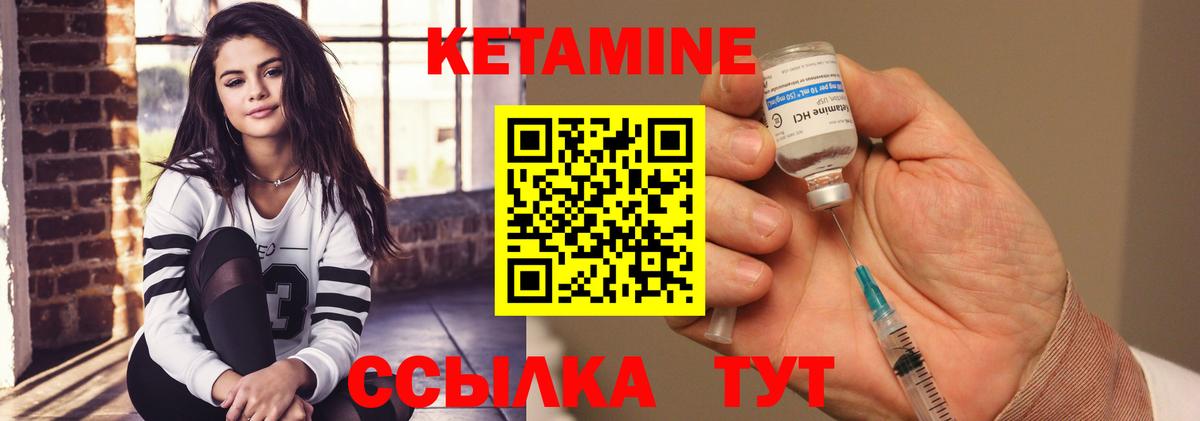 КЕТАМИН ketamine Хасавюрт