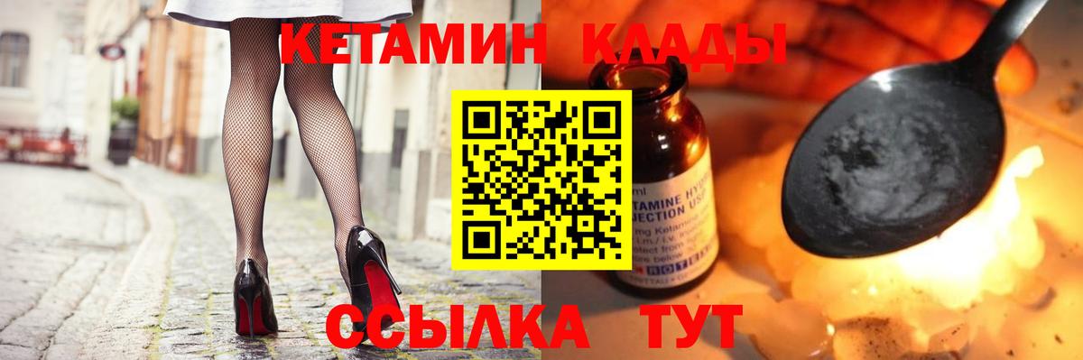 КЕТАМИН VHQ  Вход с VPN  Хасавюрт 