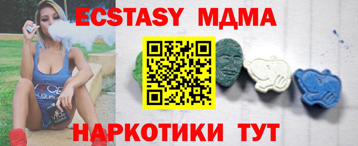 МДМА crystal  Вход с VPN  Хасавюрт 