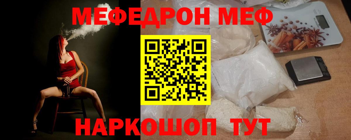 Хасавюрт  Меф мука  МЕФ  Вход с VPN  Меф 