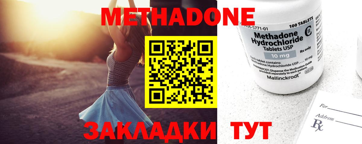 МЕТАДОН кристалл  Метадон белоснежный  Хасавюрт  Вход с VPN 