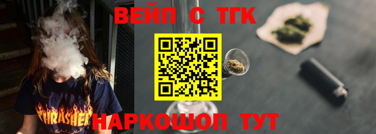 ТГК жижа Хасавюрт